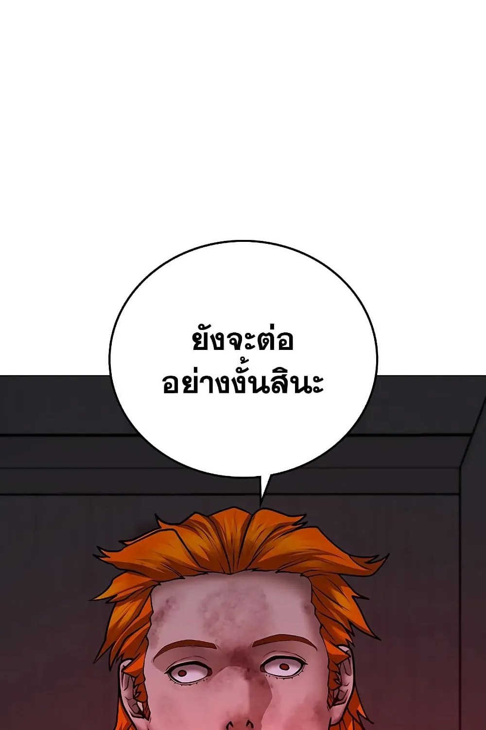 Reality Quest - หน้า 25