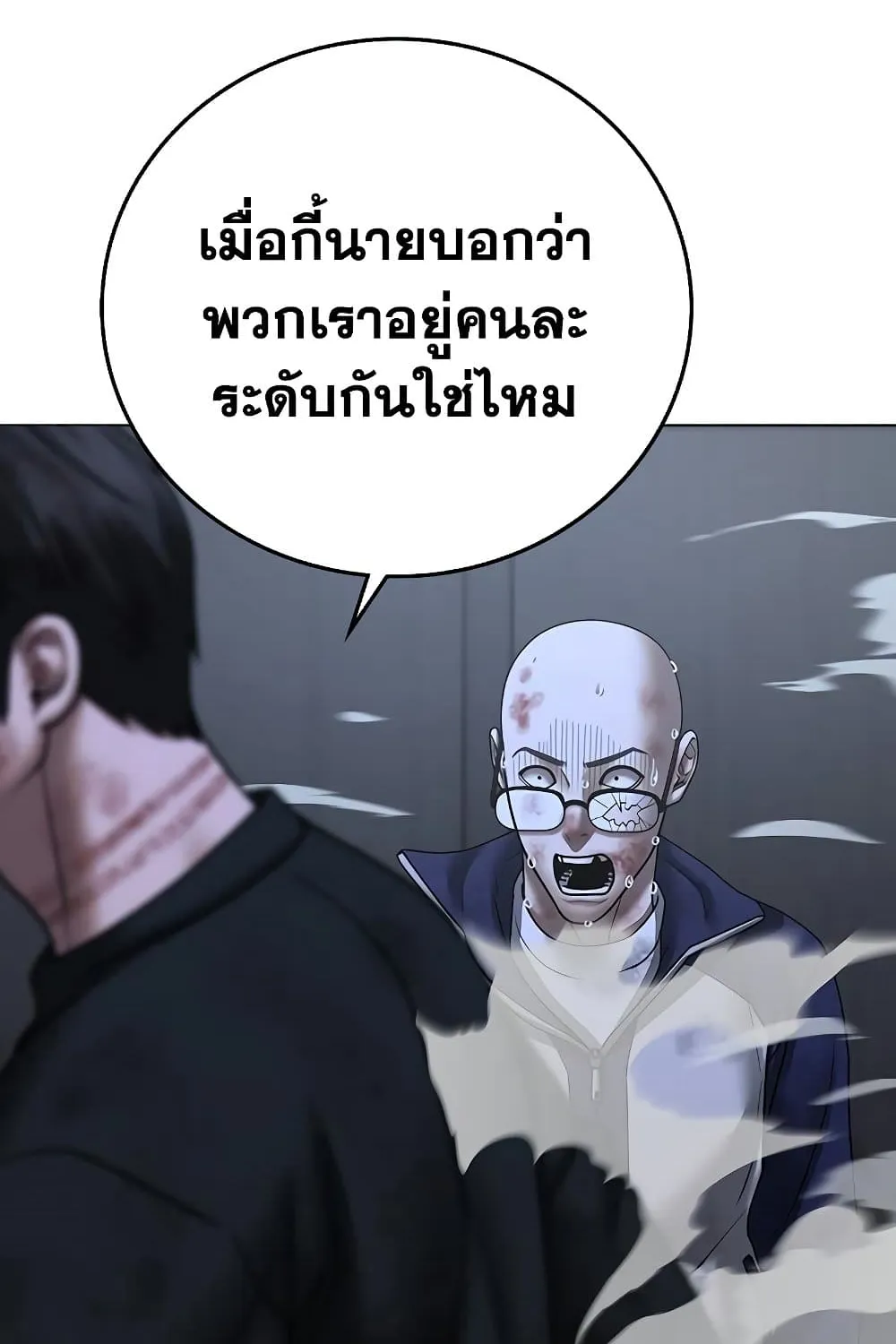 Reality Quest - หน้า 40