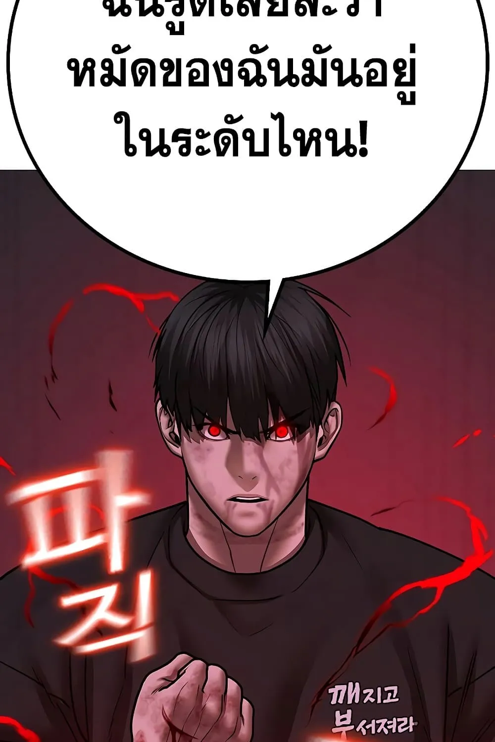 Reality Quest - หน้า 45