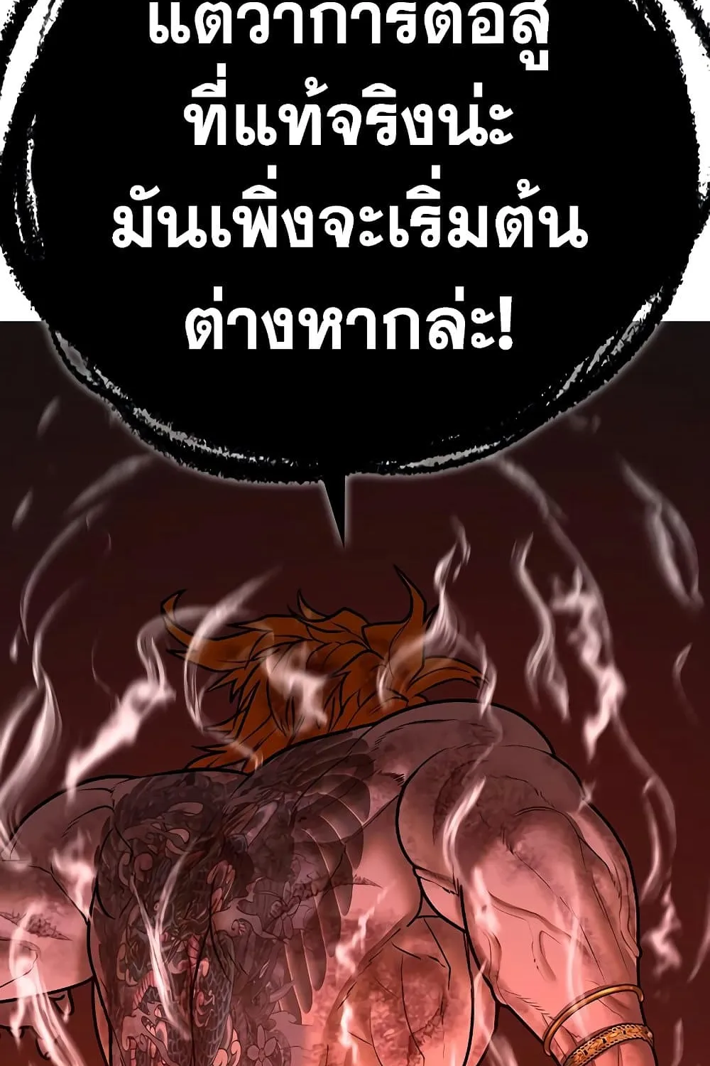 Reality Quest - หน้า 67