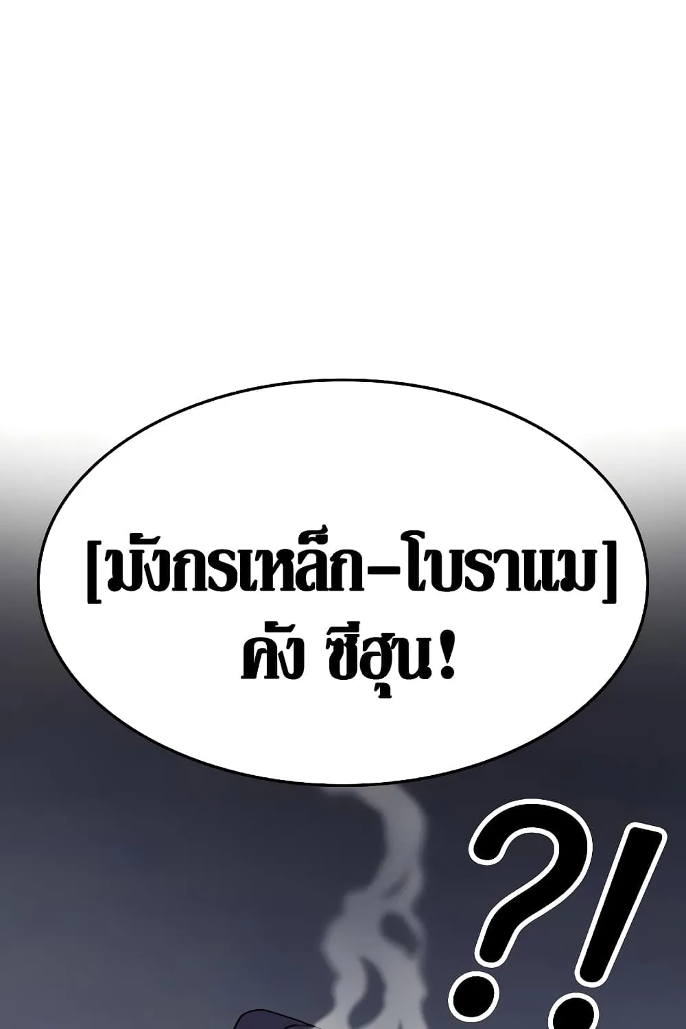 Reality Quest - หน้า 108