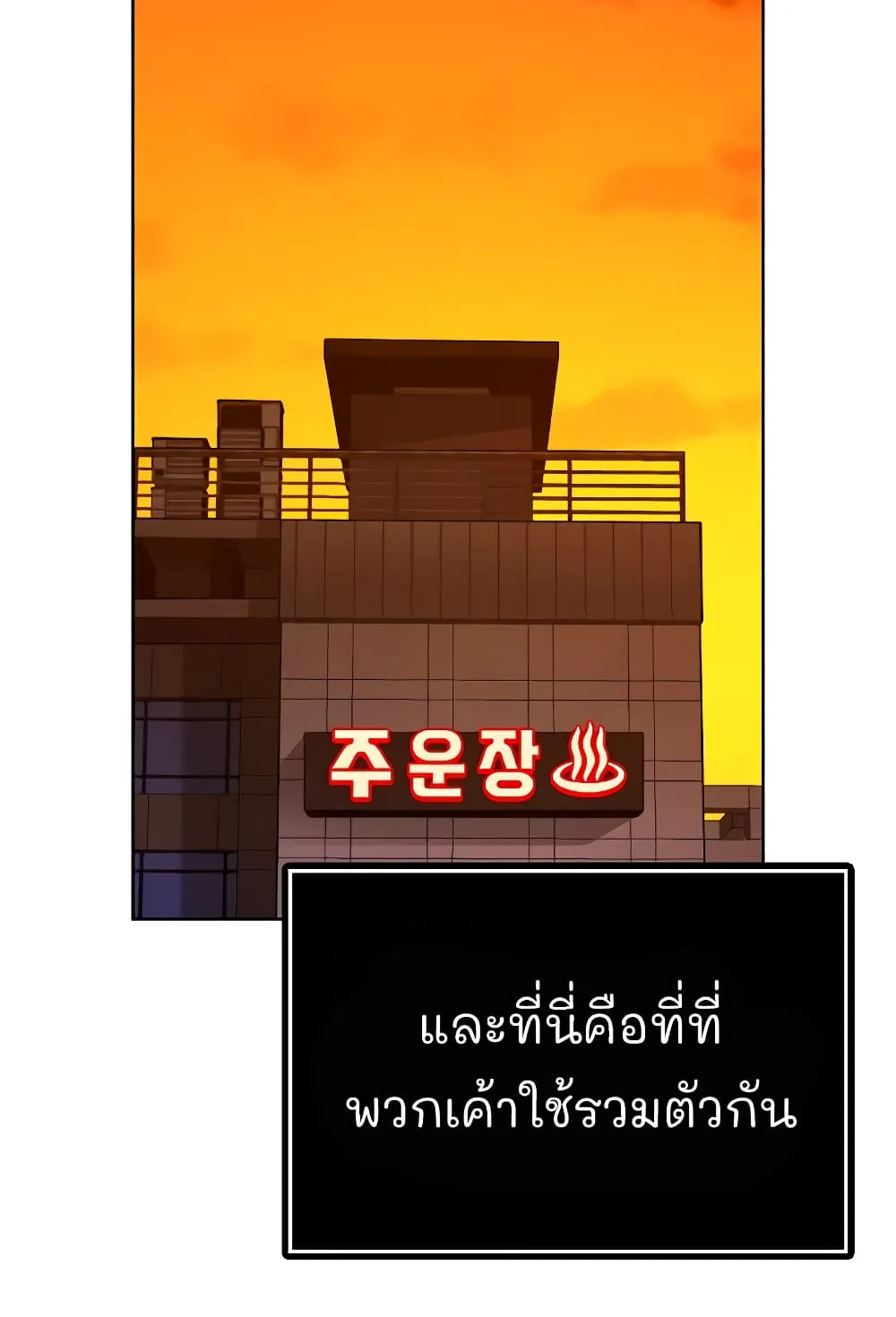 Reality Quest - หน้า 11