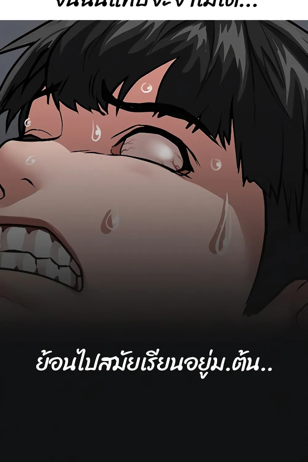 Reality Quest - หน้า 116