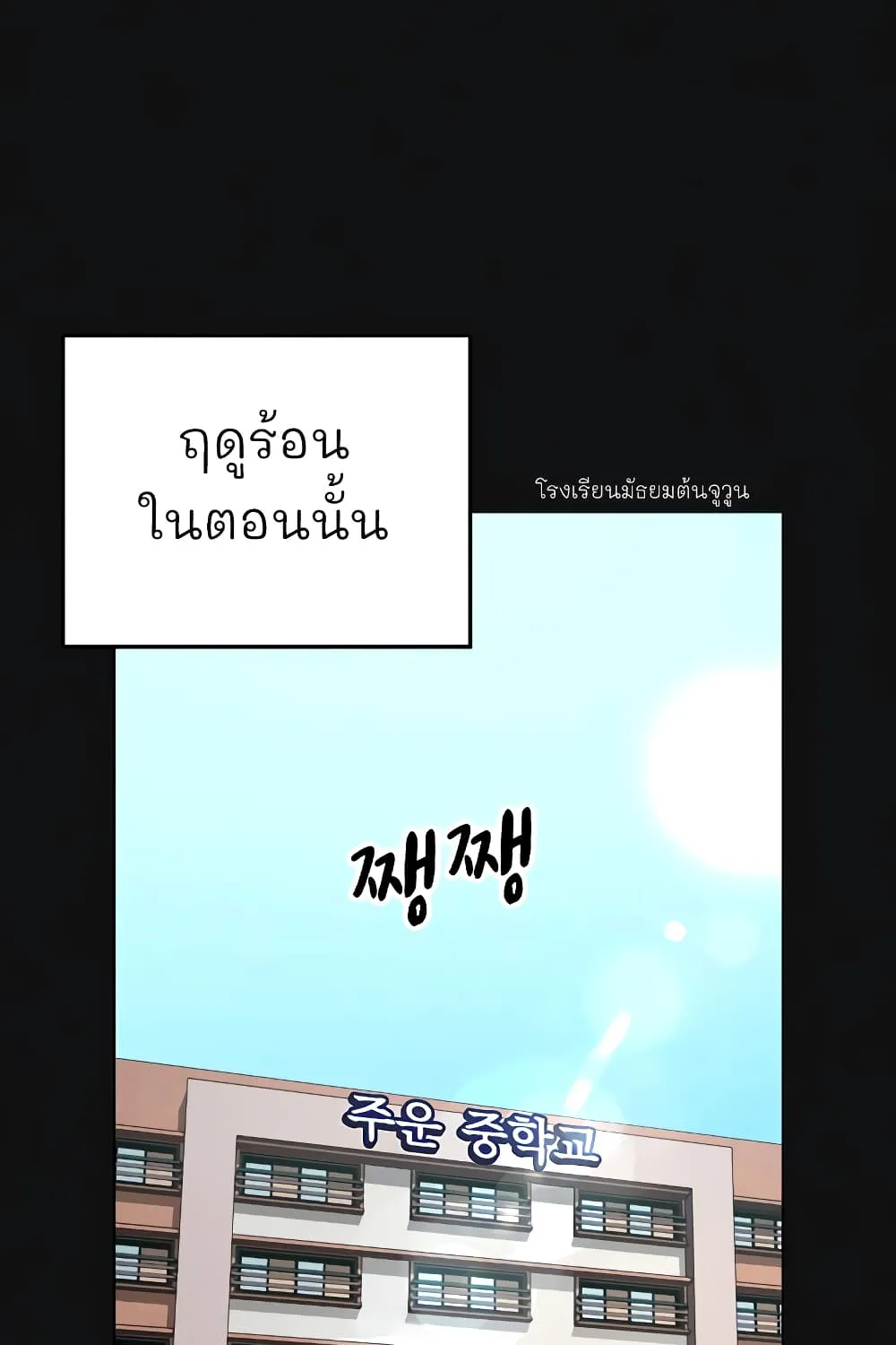 Reality Quest - หน้า 118