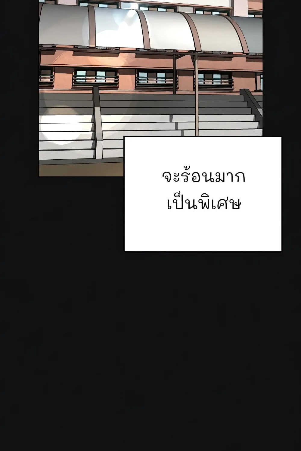 Reality Quest - หน้า 119