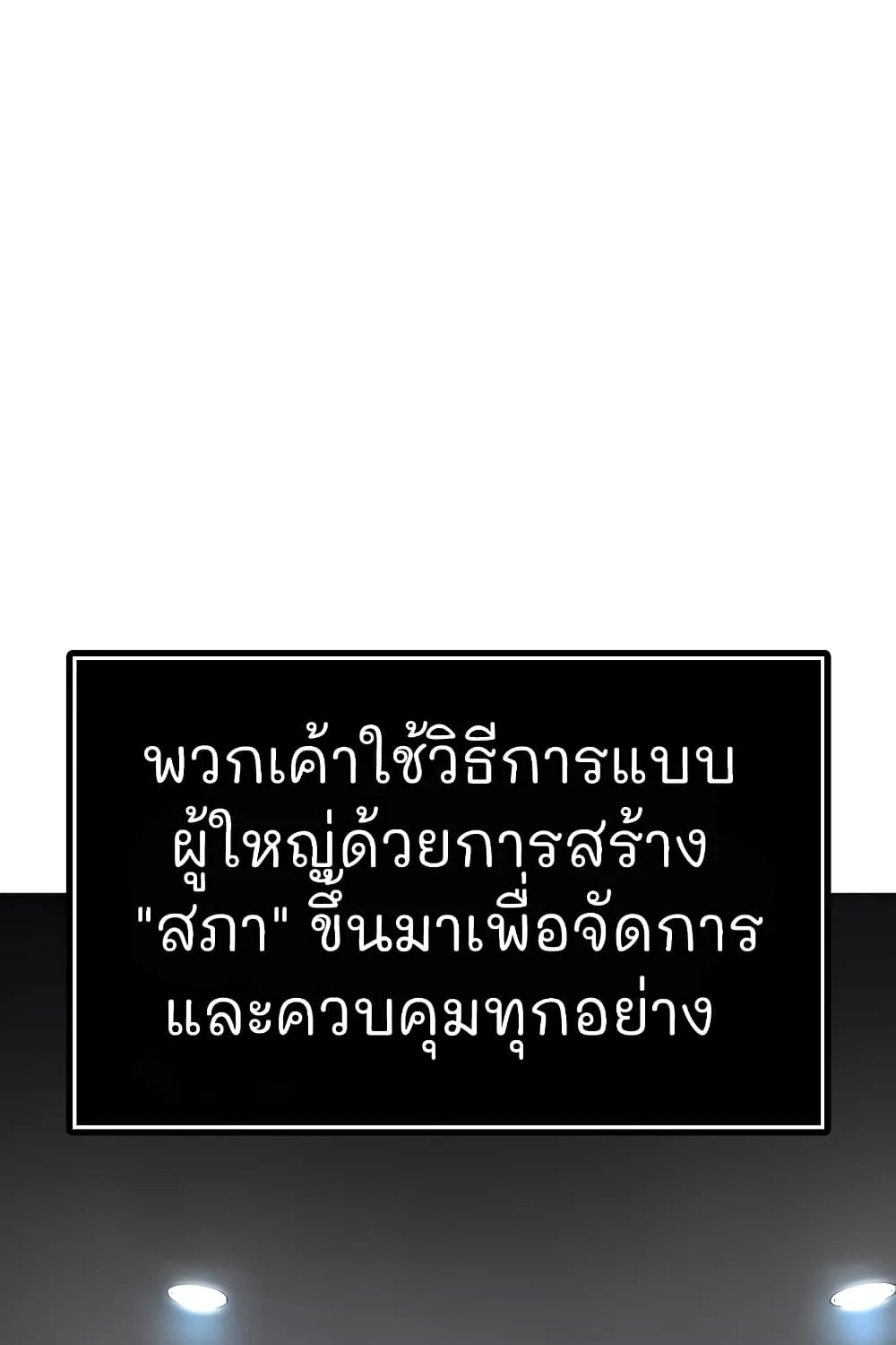 Reality Quest - หน้า 12