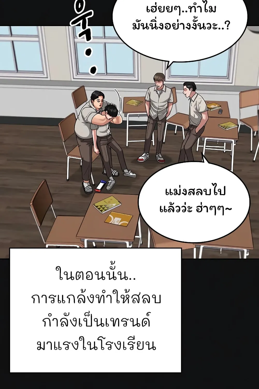 Reality Quest - หน้า 125