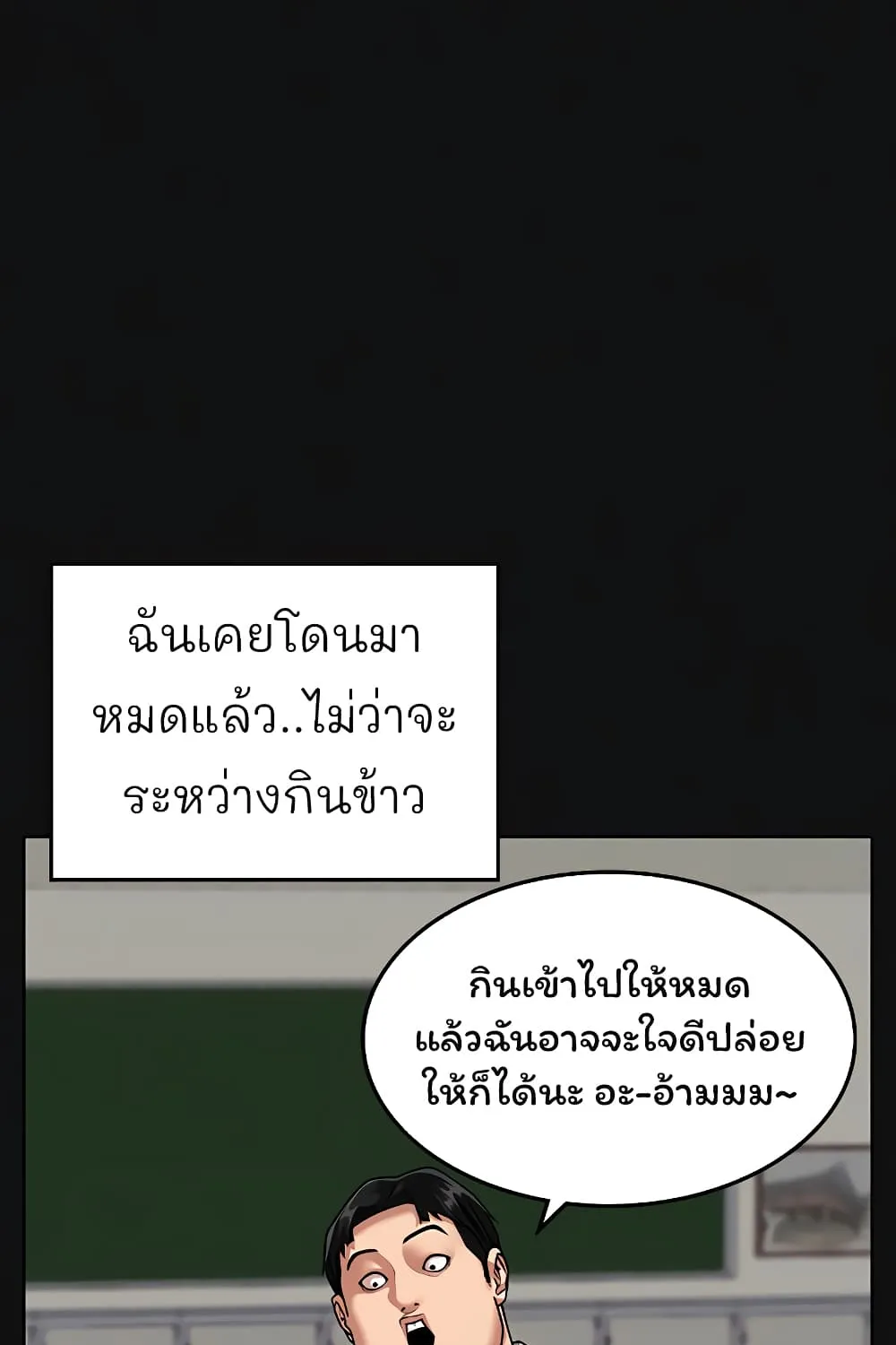 Reality Quest - หน้า 126