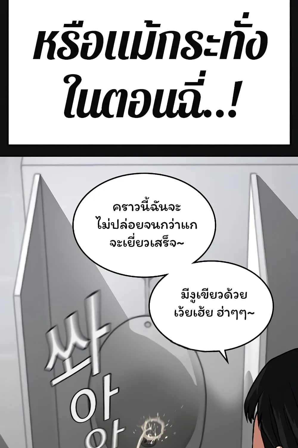 Reality Quest - หน้า 128