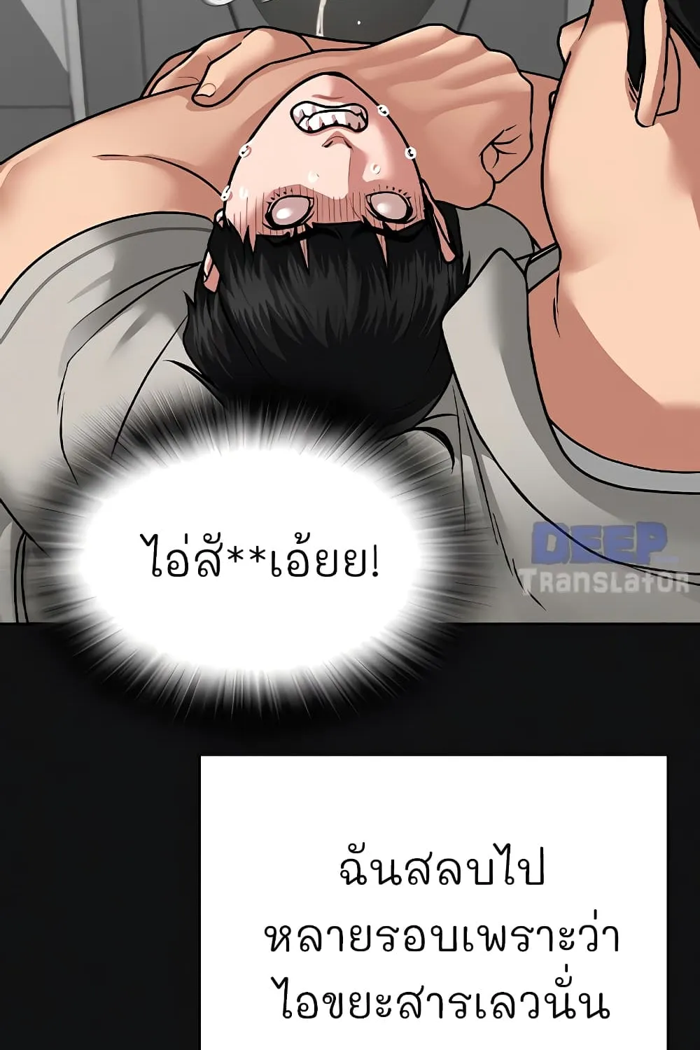 Reality Quest - หน้า 129