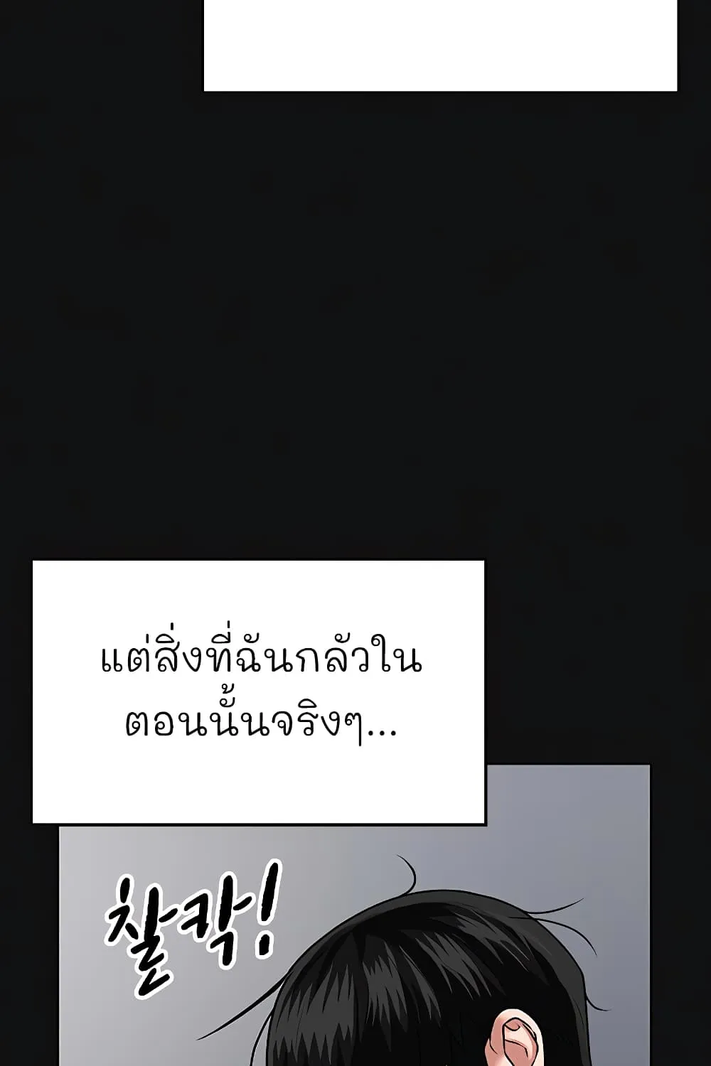 Reality Quest - หน้า 130