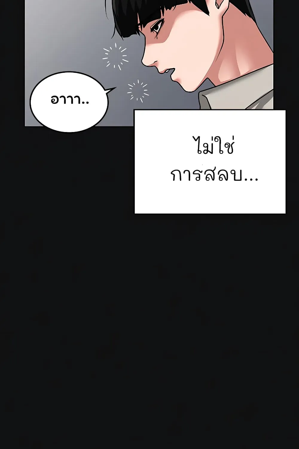 Reality Quest - หน้า 131