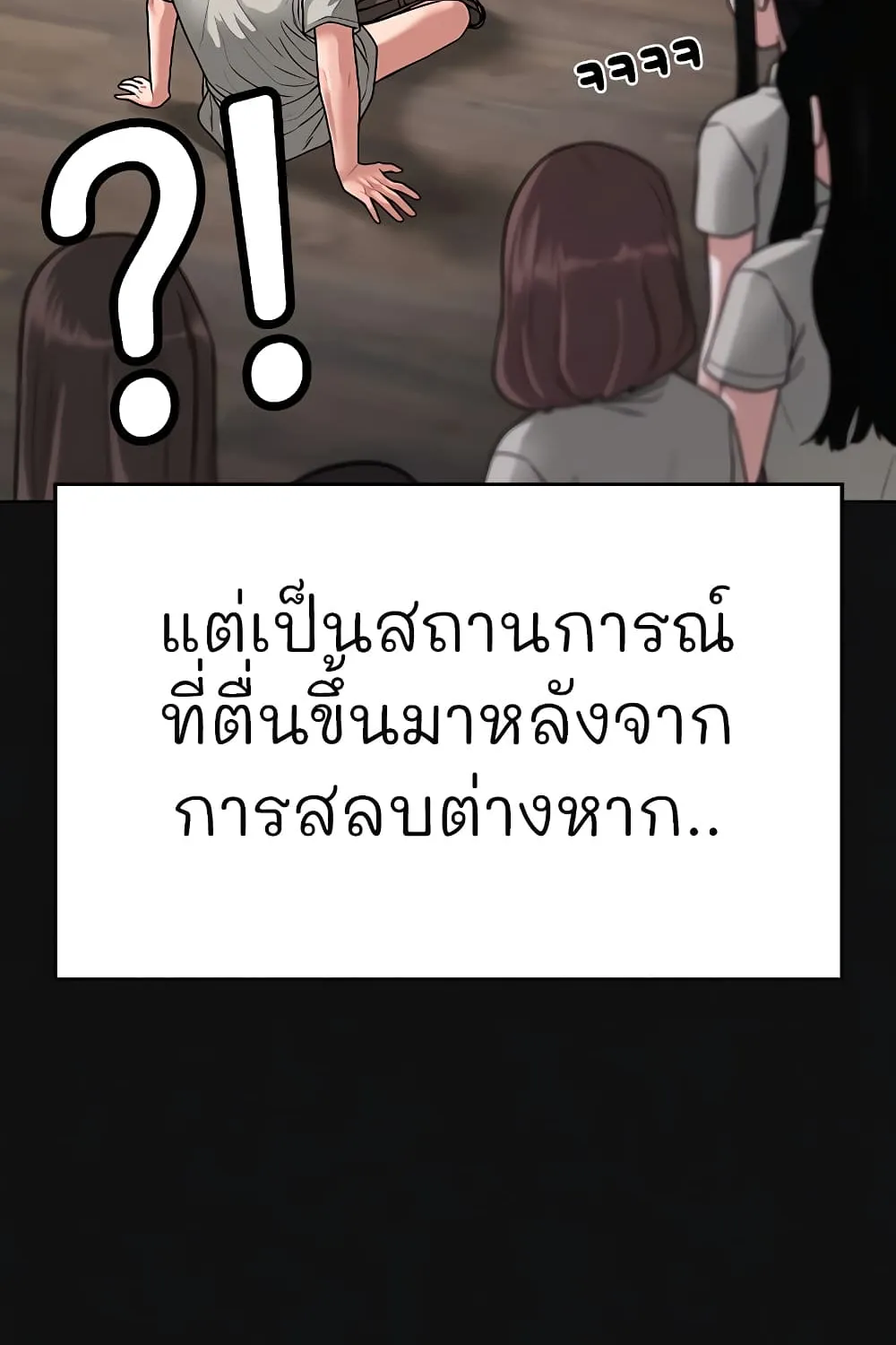 Reality Quest - หน้า 133