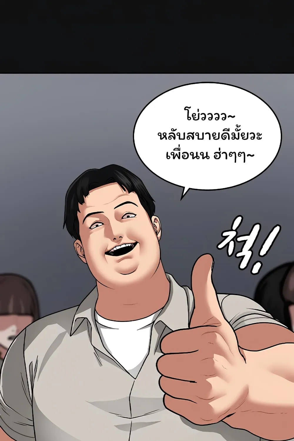 Reality Quest - หน้า 134