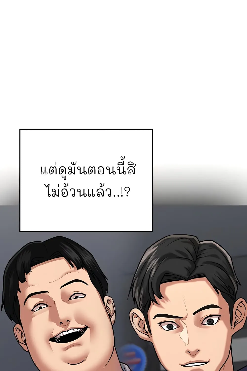 Reality Quest - หน้า 141