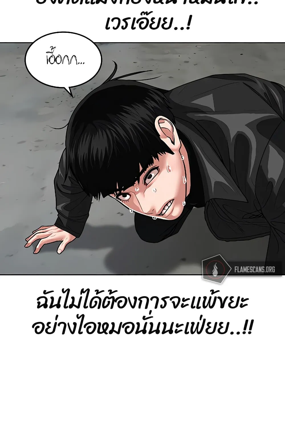 Reality Quest - หน้า 145