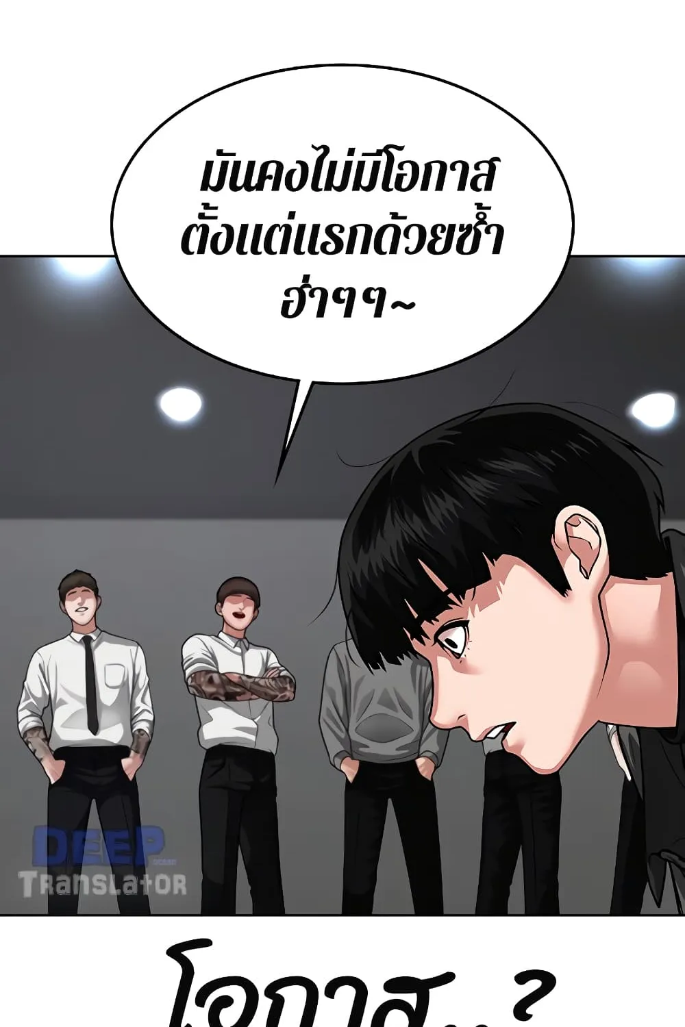 Reality Quest - หน้า 148