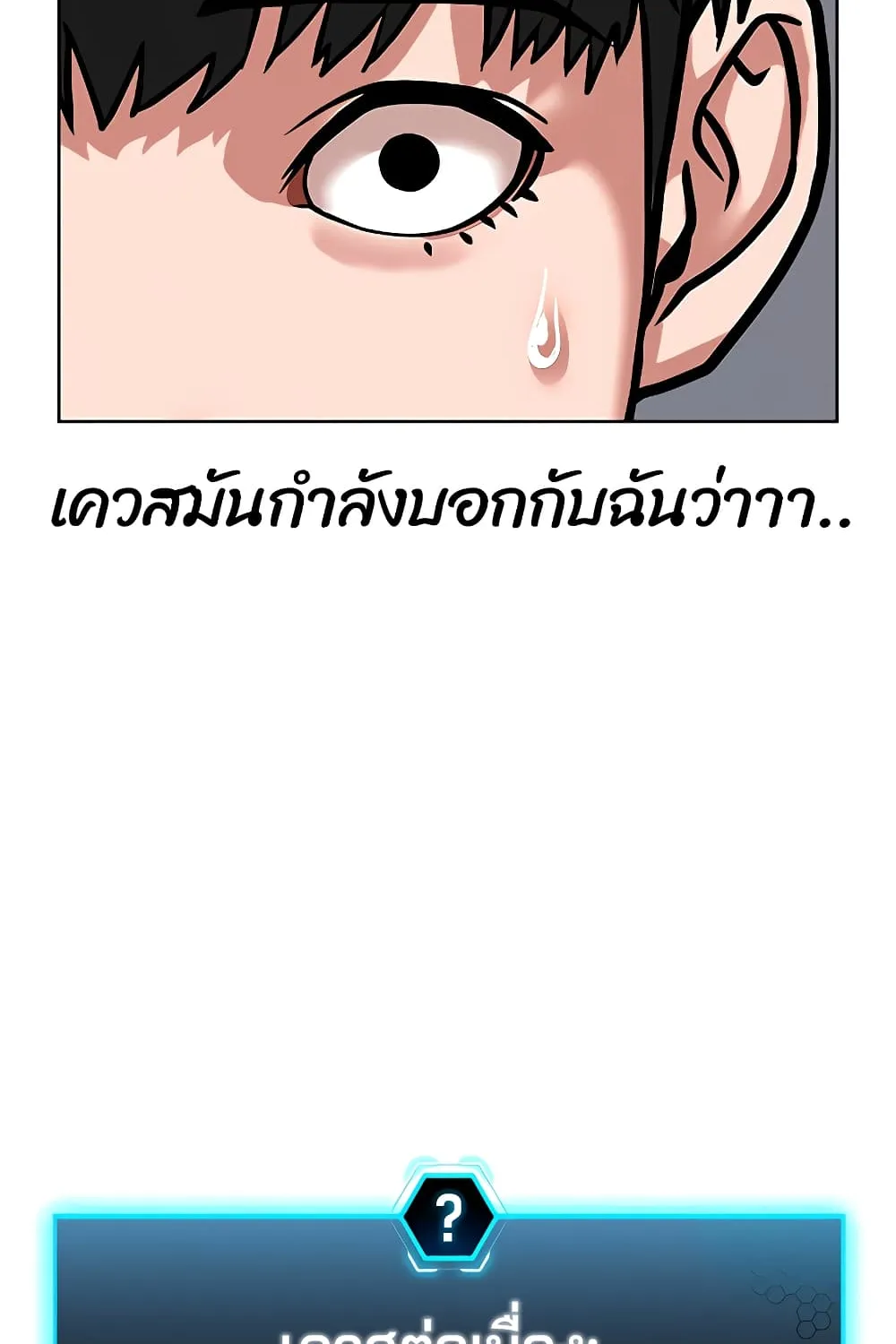 Reality Quest - หน้า 15