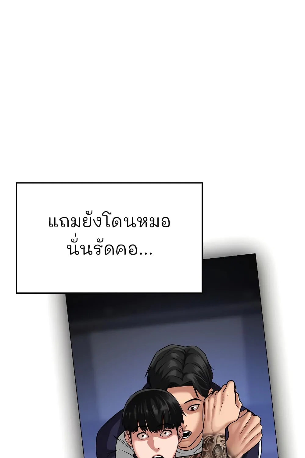 Reality Quest - หน้า 153