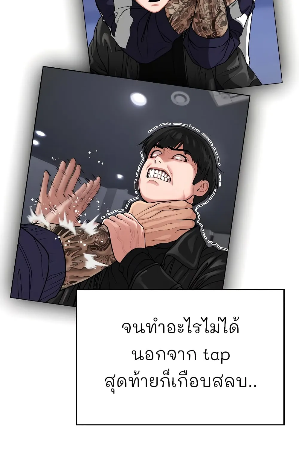 Reality Quest - หน้า 154