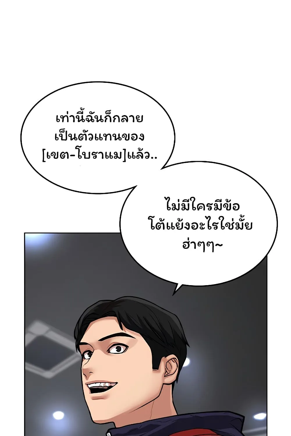 Reality Quest - หน้า 156