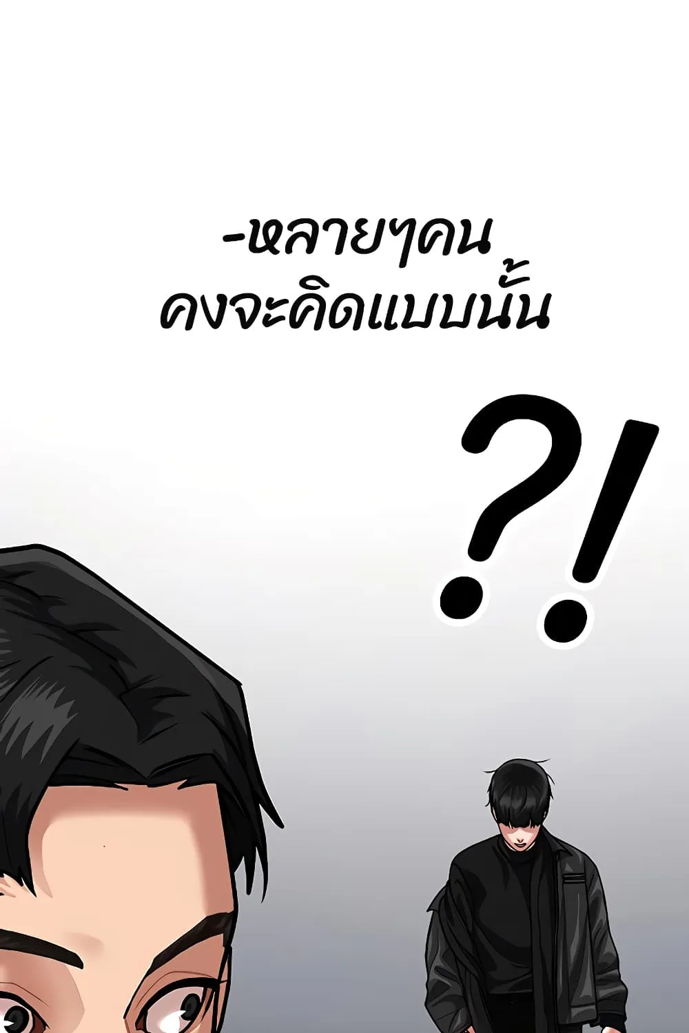 Reality Quest - หน้า 158