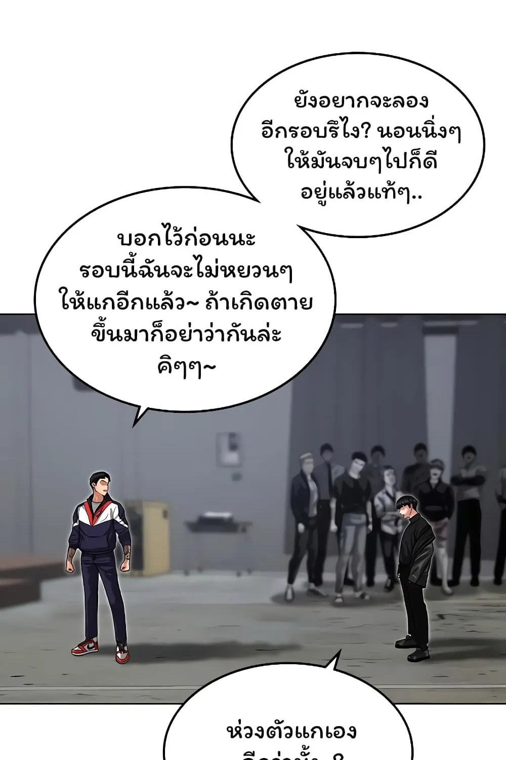 Reality Quest - หน้า 160