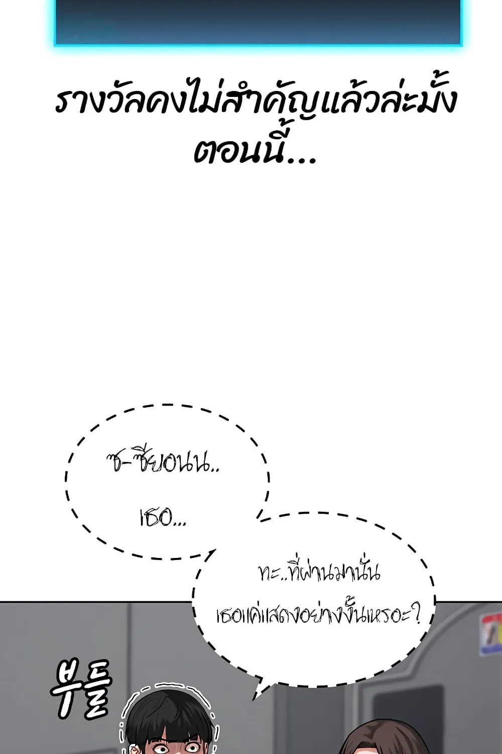 Reality Quest - หน้า 19