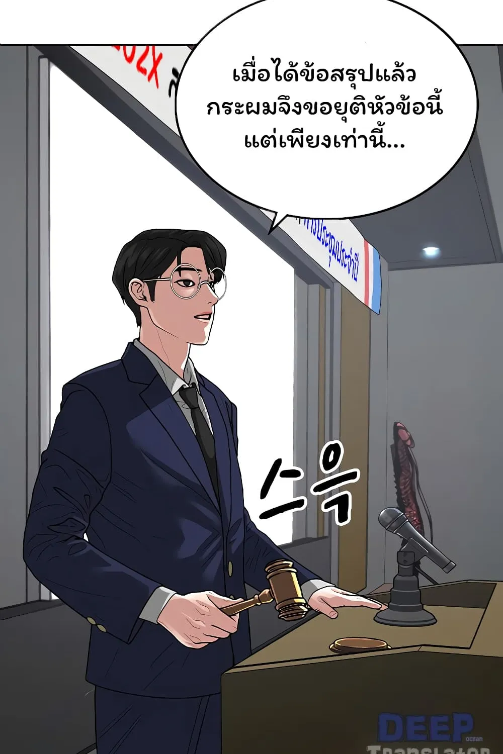 Reality Quest - หน้า 21