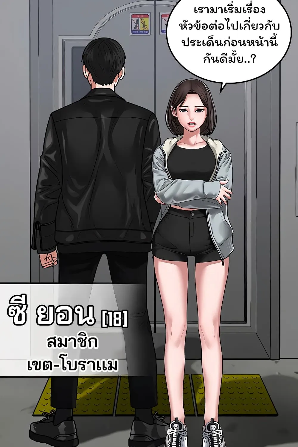 Reality Quest - หน้า 26