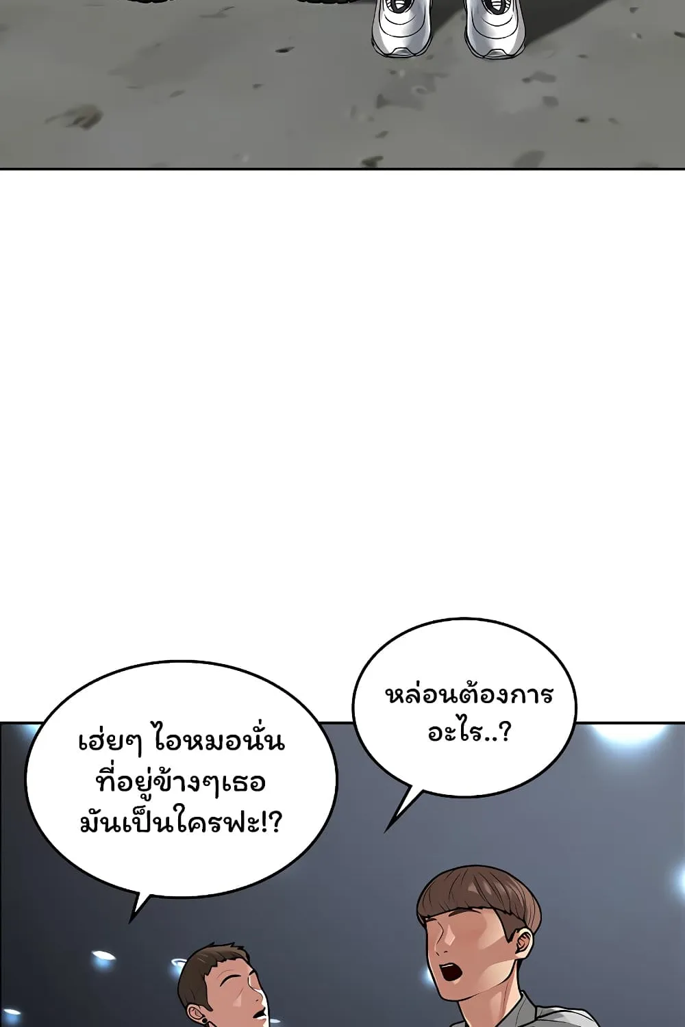 Reality Quest - หน้า 27