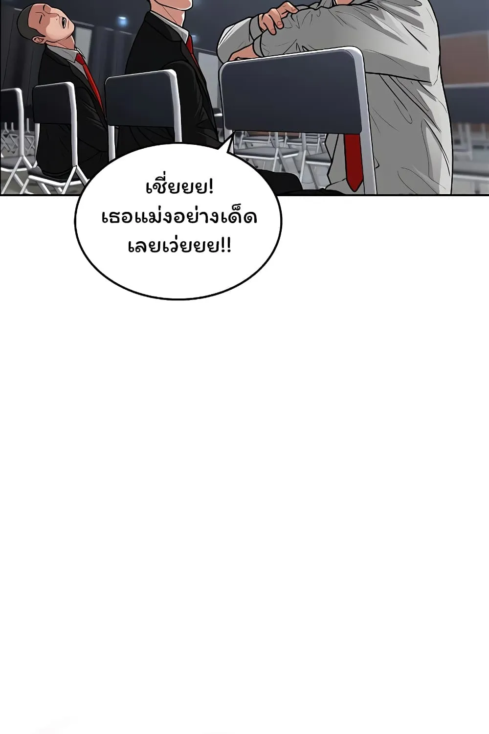 Reality Quest - หน้า 28