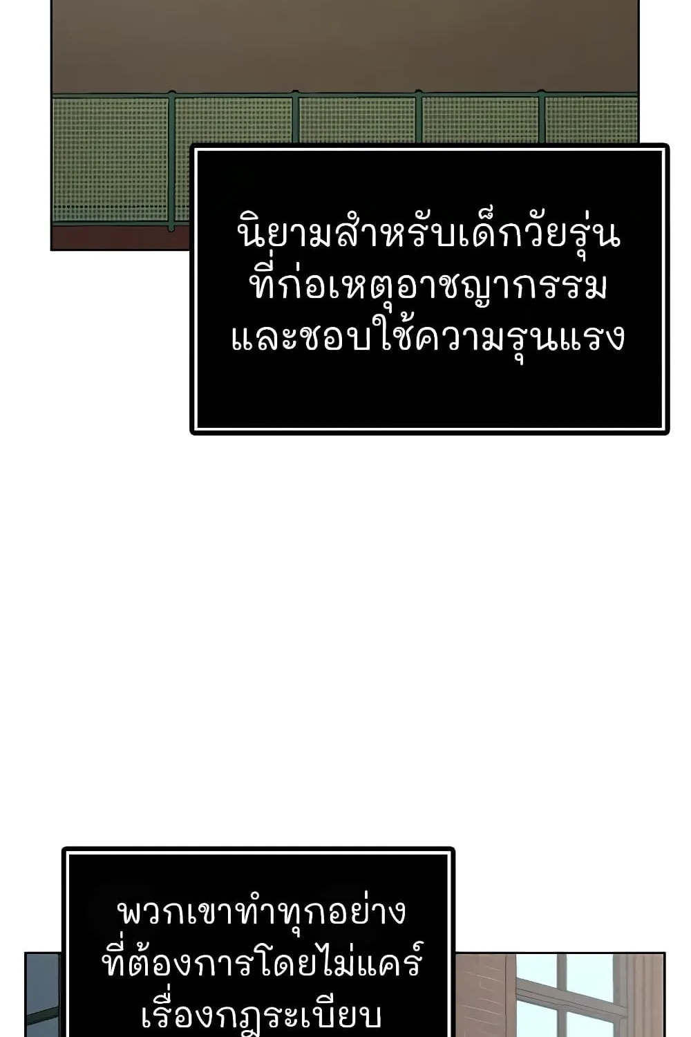 Reality Quest - หน้า 3