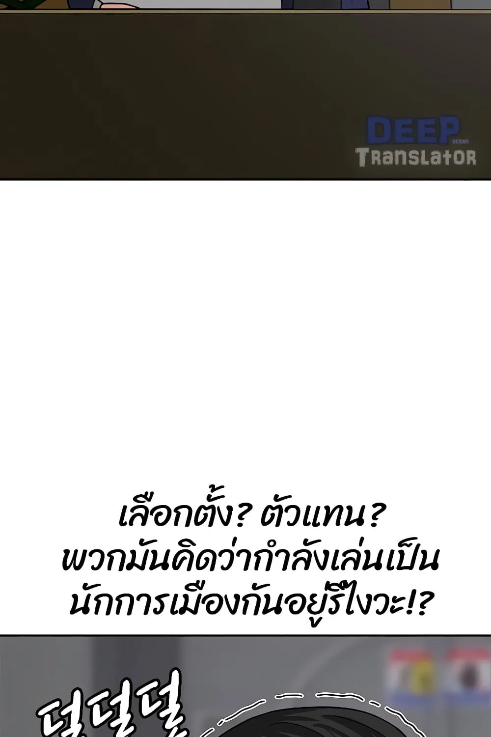 Reality Quest - หน้า 32