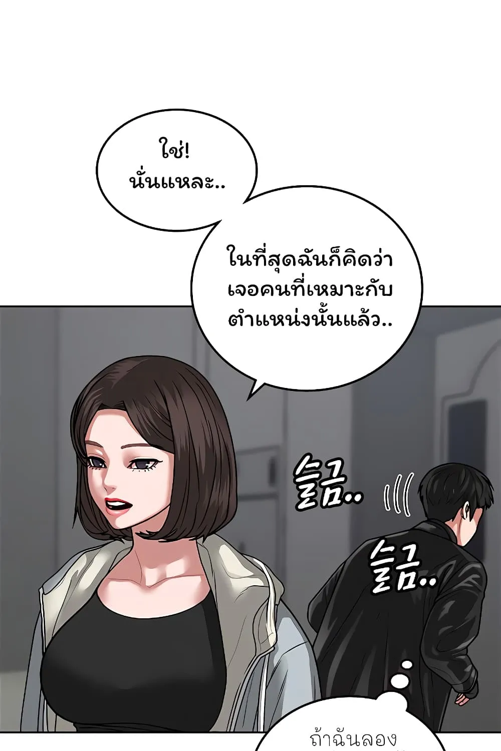 Reality Quest - หน้า 34