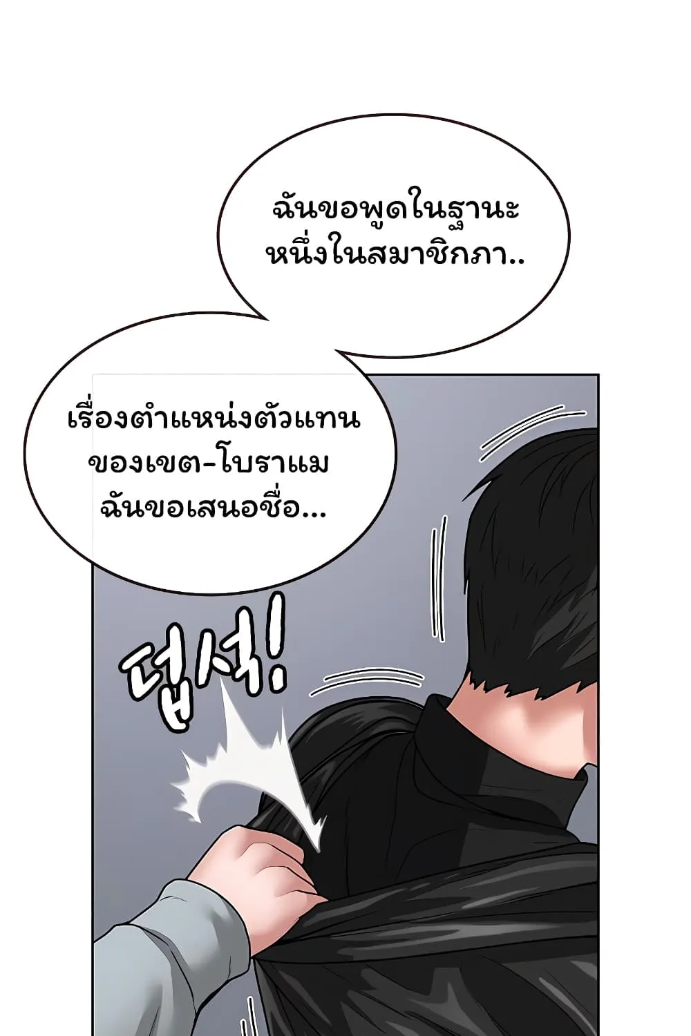 Reality Quest - หน้า 36