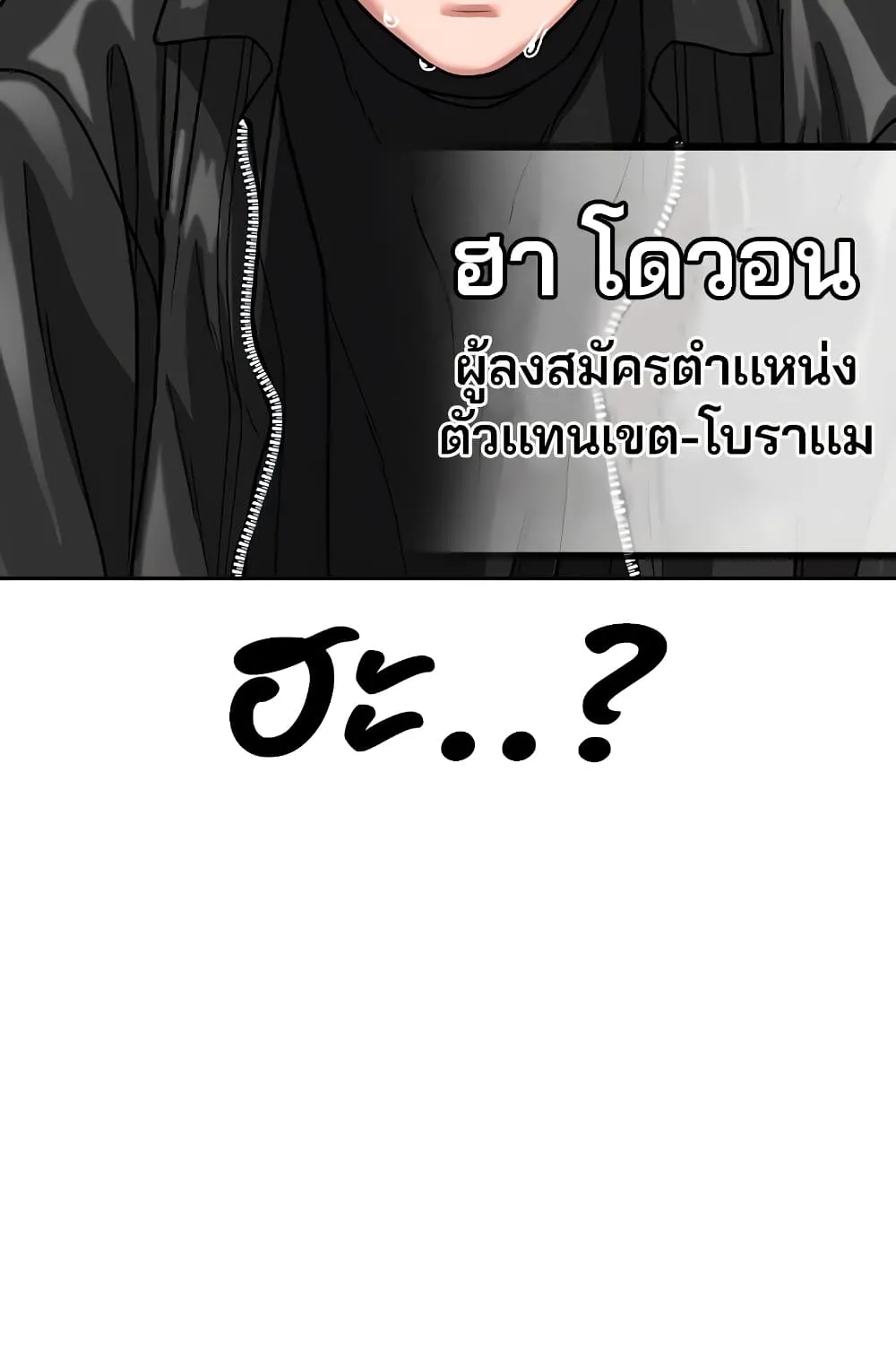 Reality Quest - หน้า 40