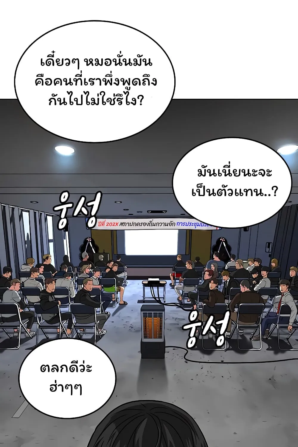 Reality Quest - หน้า 41