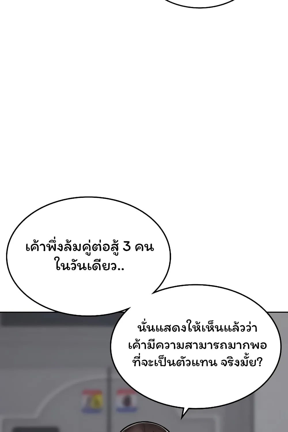 Reality Quest - หน้า 44