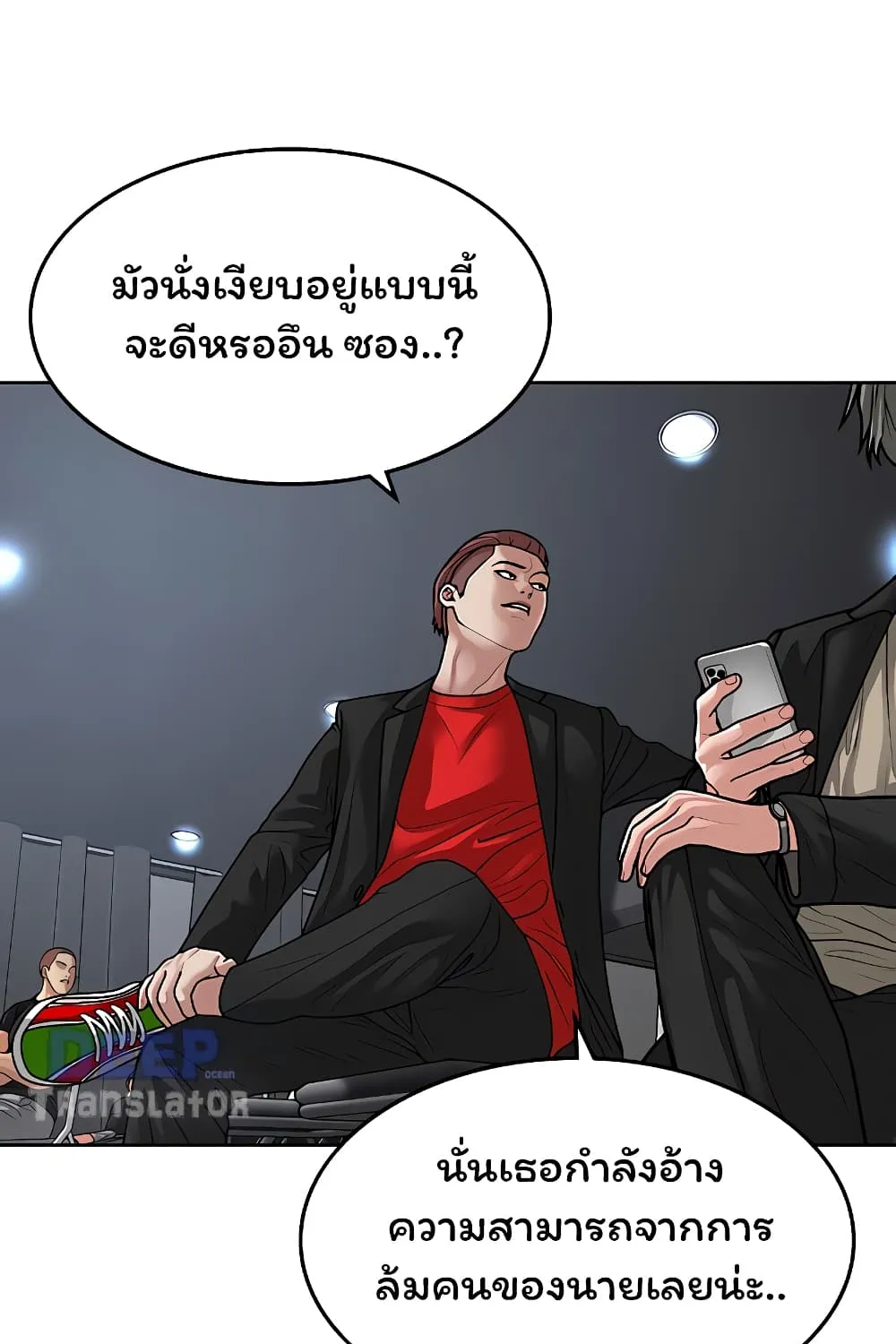 Reality Quest - หน้า 46