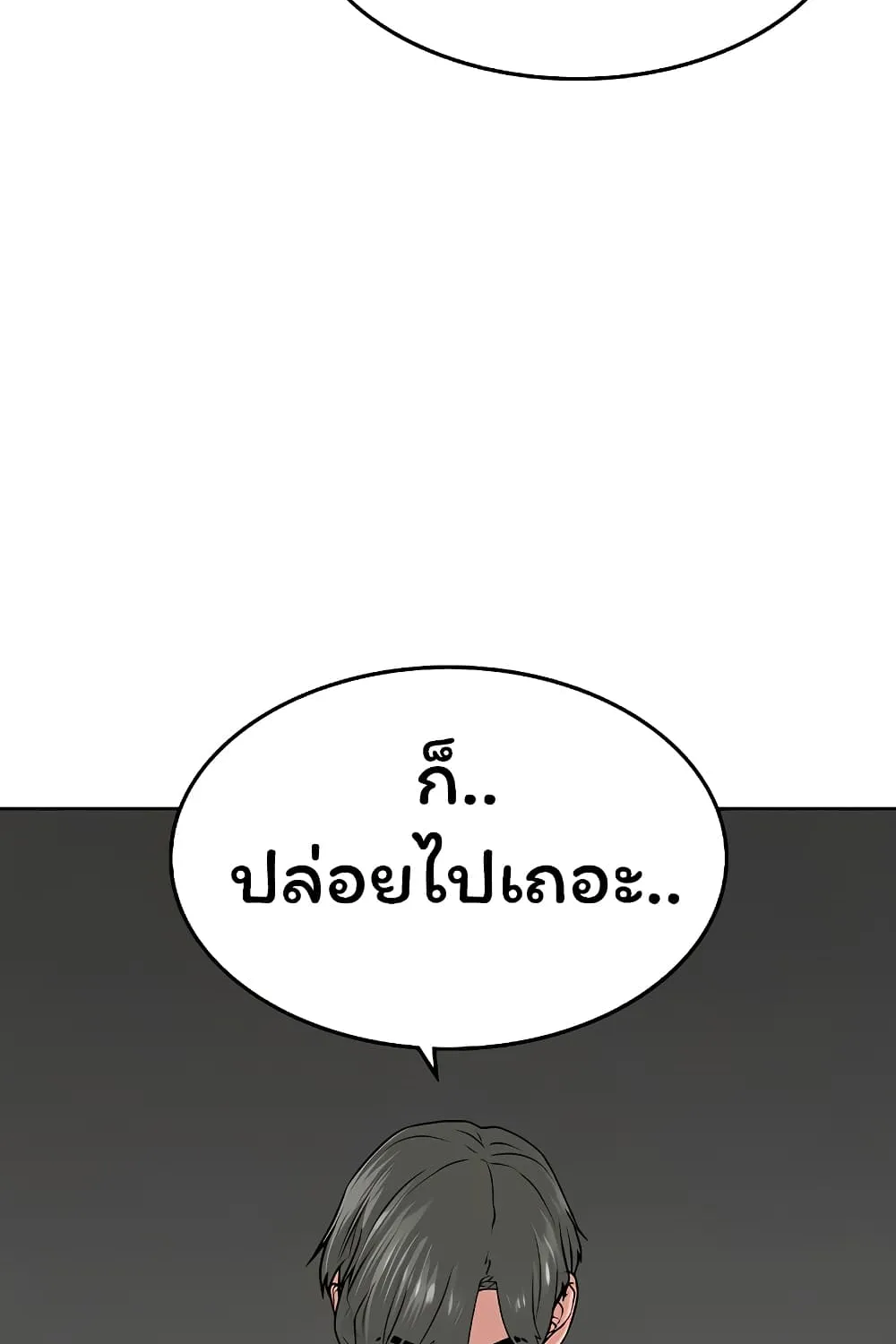 Reality Quest - หน้า 47