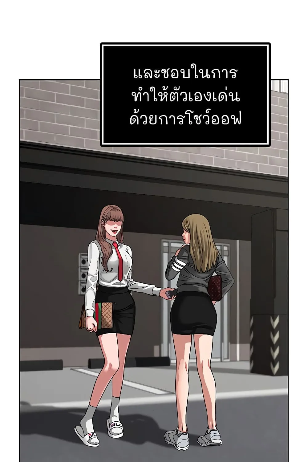 Reality Quest - หน้า 5