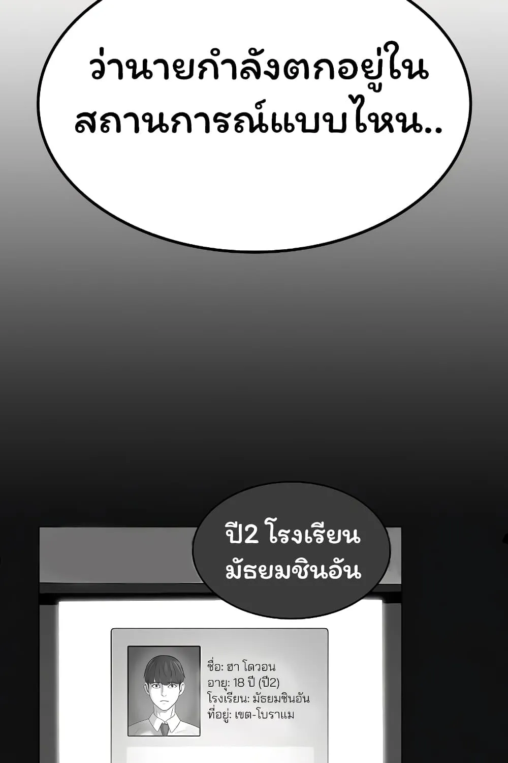 Reality Quest - หน้า 52