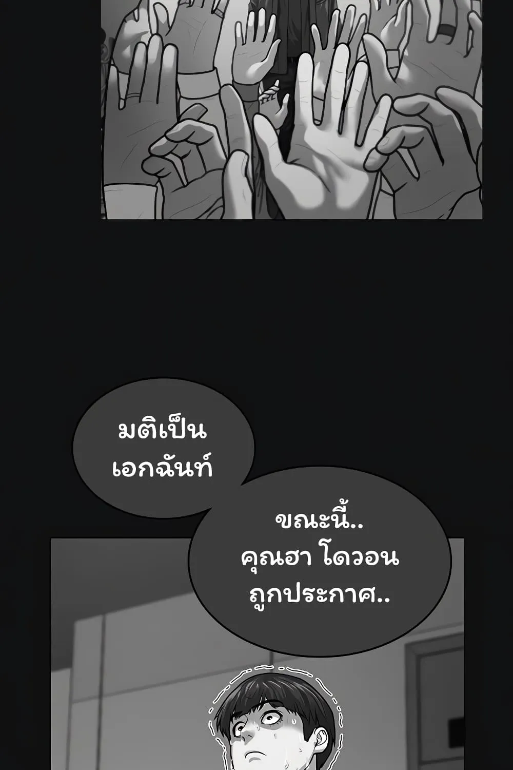 Reality Quest - หน้า 54