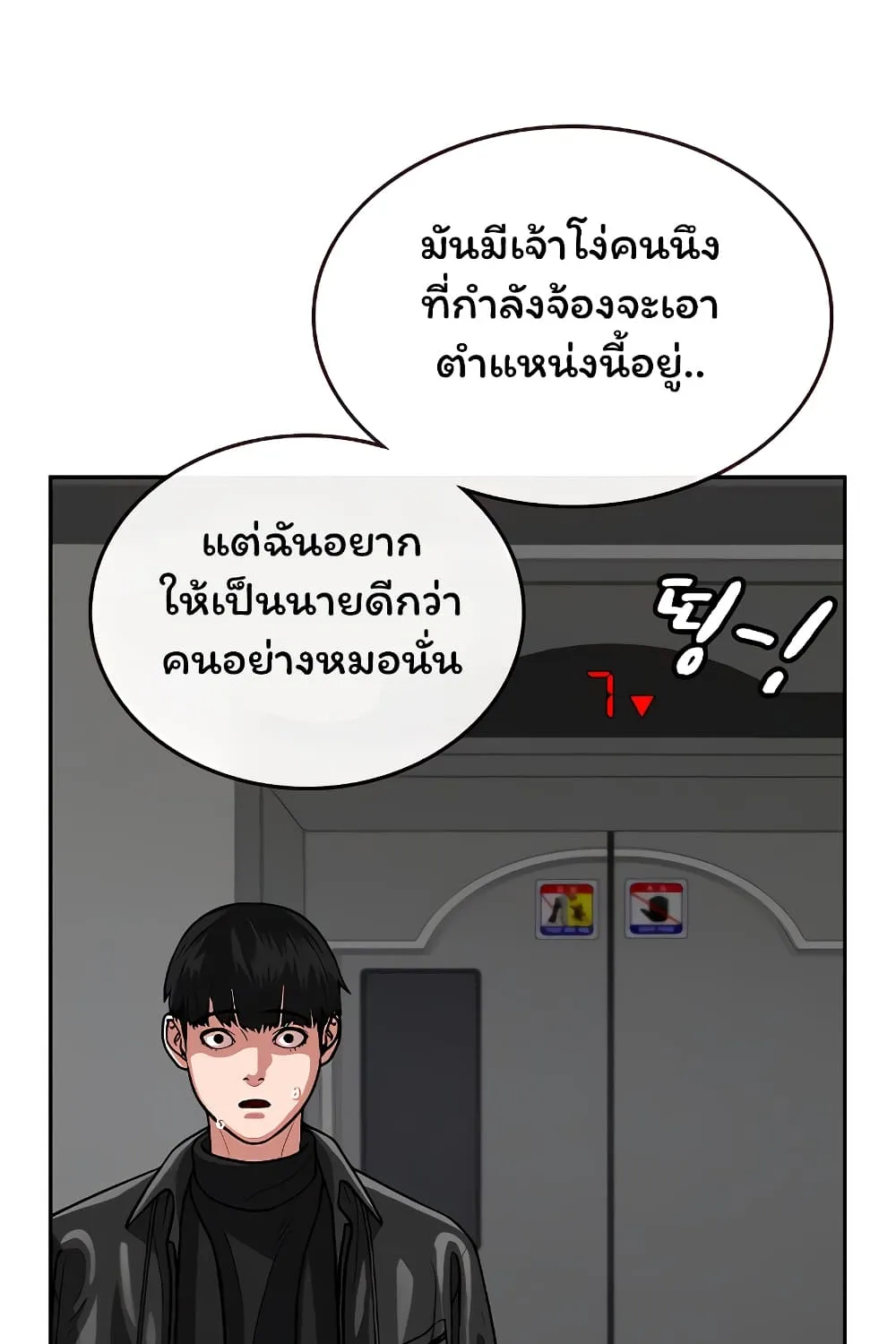 Reality Quest - หน้า 60