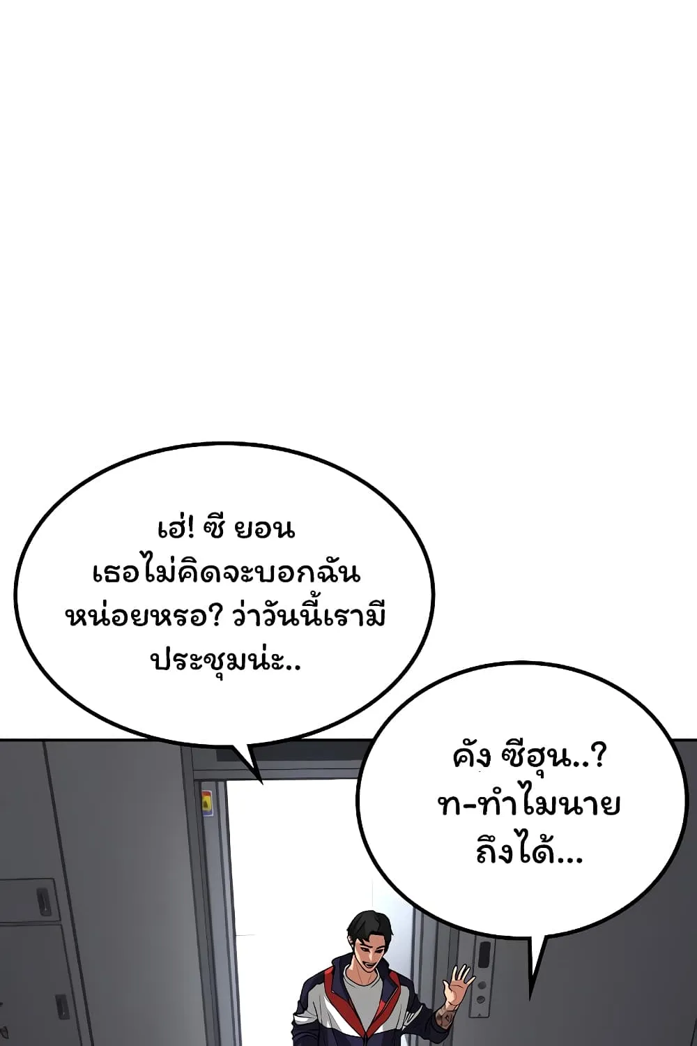 Reality Quest - หน้า 67