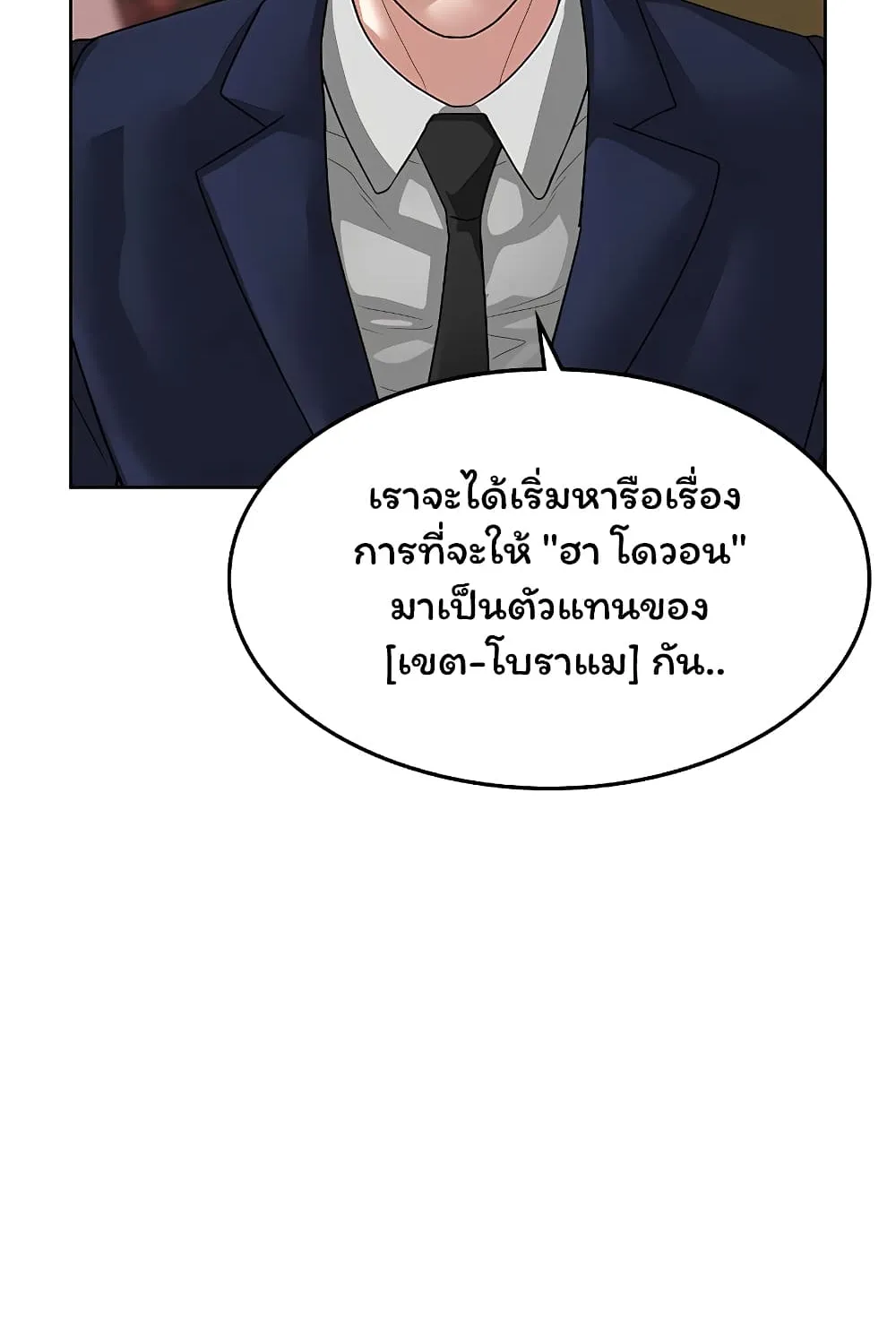 Reality Quest - หน้า 79