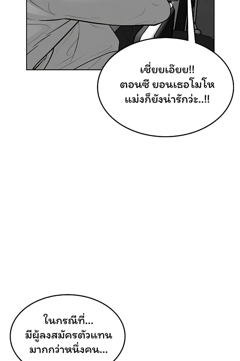 Reality Quest - หน้า 83