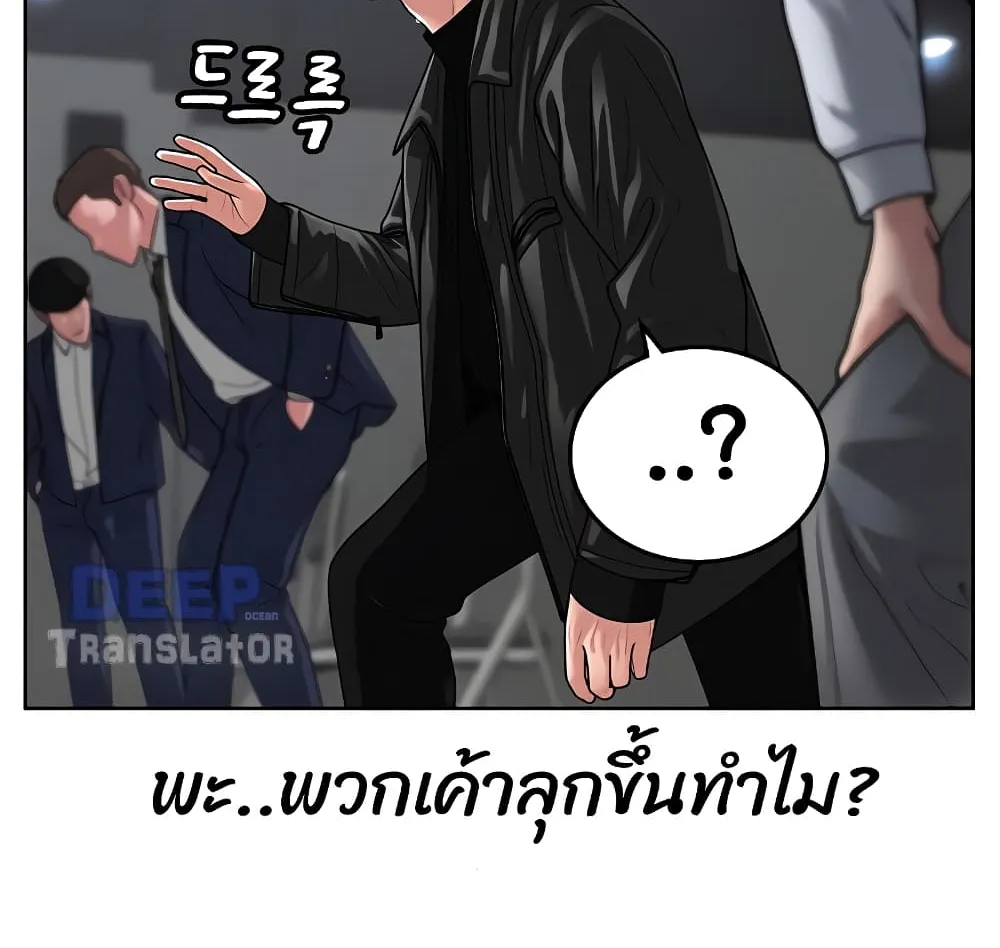 Reality Quest - หน้า 87