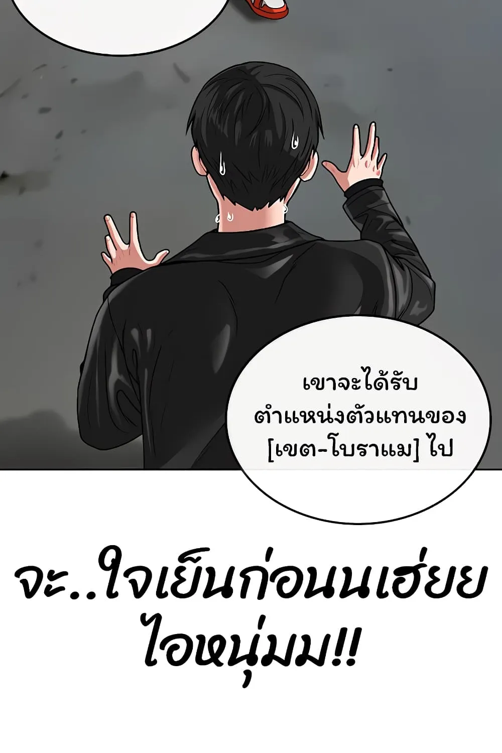 Reality Quest - หน้า 93